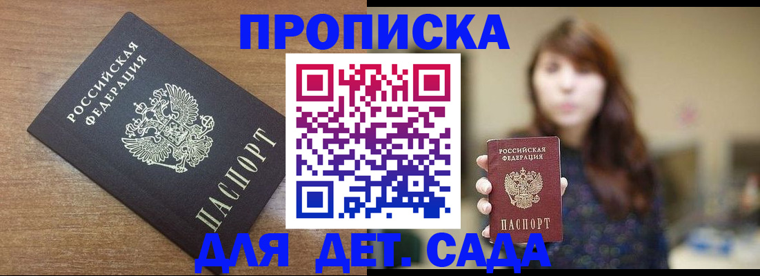 прописка поиск в Ессентуках