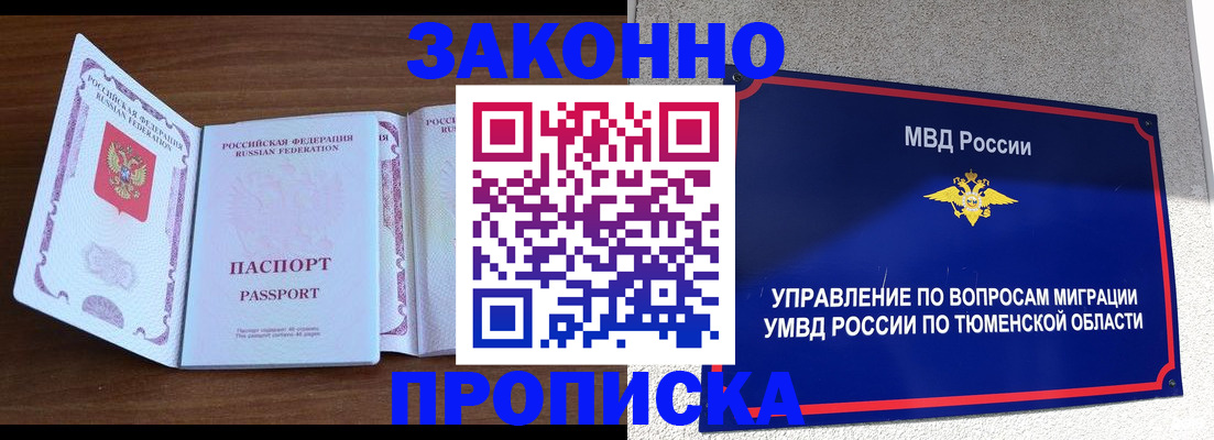 временная регистрация законно в Ессентуках