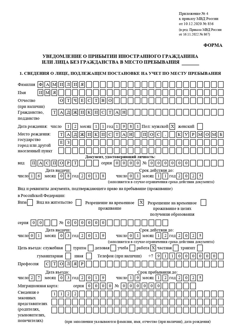 временная регистрация в Ессентуках