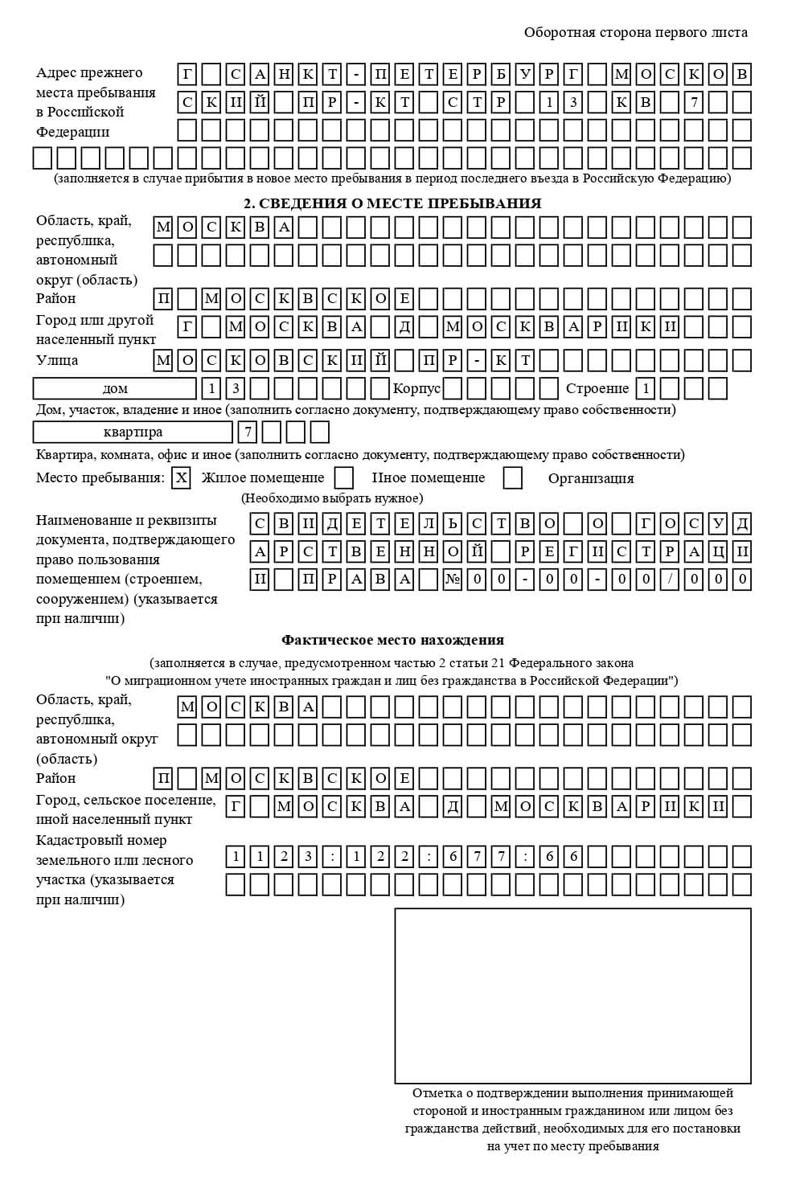 временная регистрация в Ессентуках